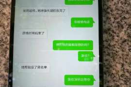 萨尔图通话清单寻人找人公司